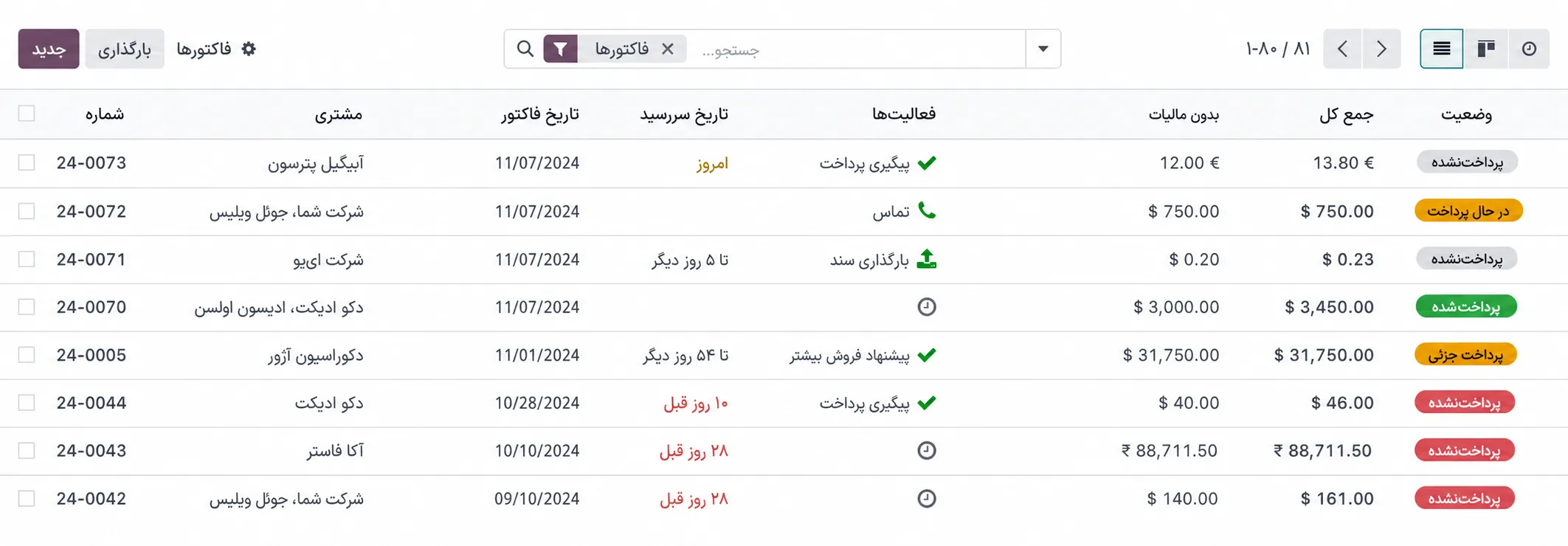 فهرست فارسی فاکتورها و وضعیت پرداخت