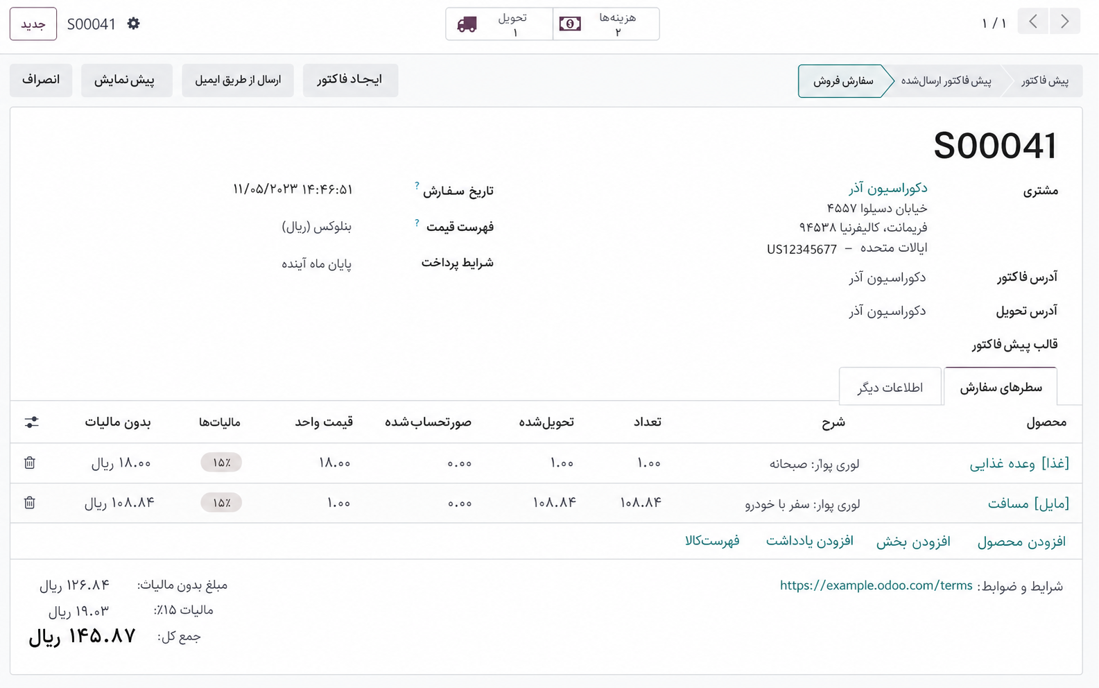 بازپرداخت هزینه
